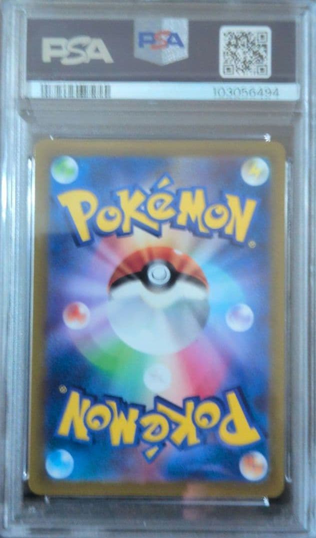 バオッキーVSTAR 　PSA10