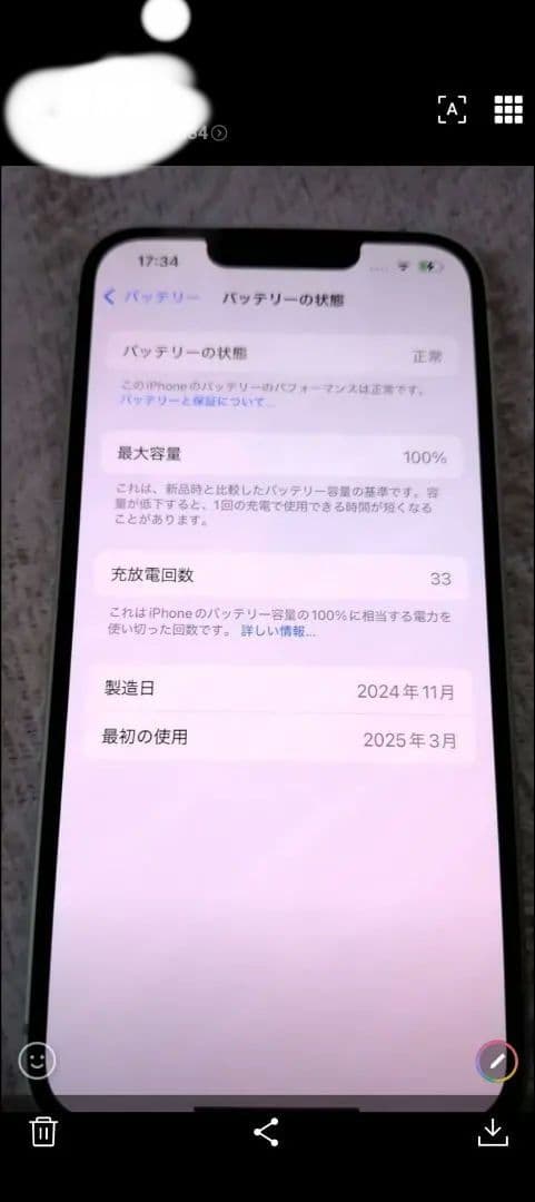 ｉＰｈｏｎｅ１６e新品同様１２８ギガ２４時間以内発送