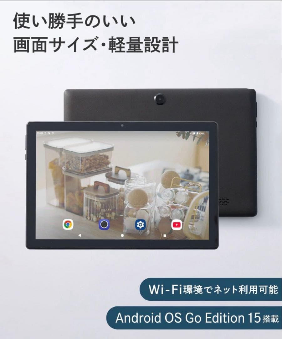 【ほぼ未使用】3coins 10.1インチ タブレット