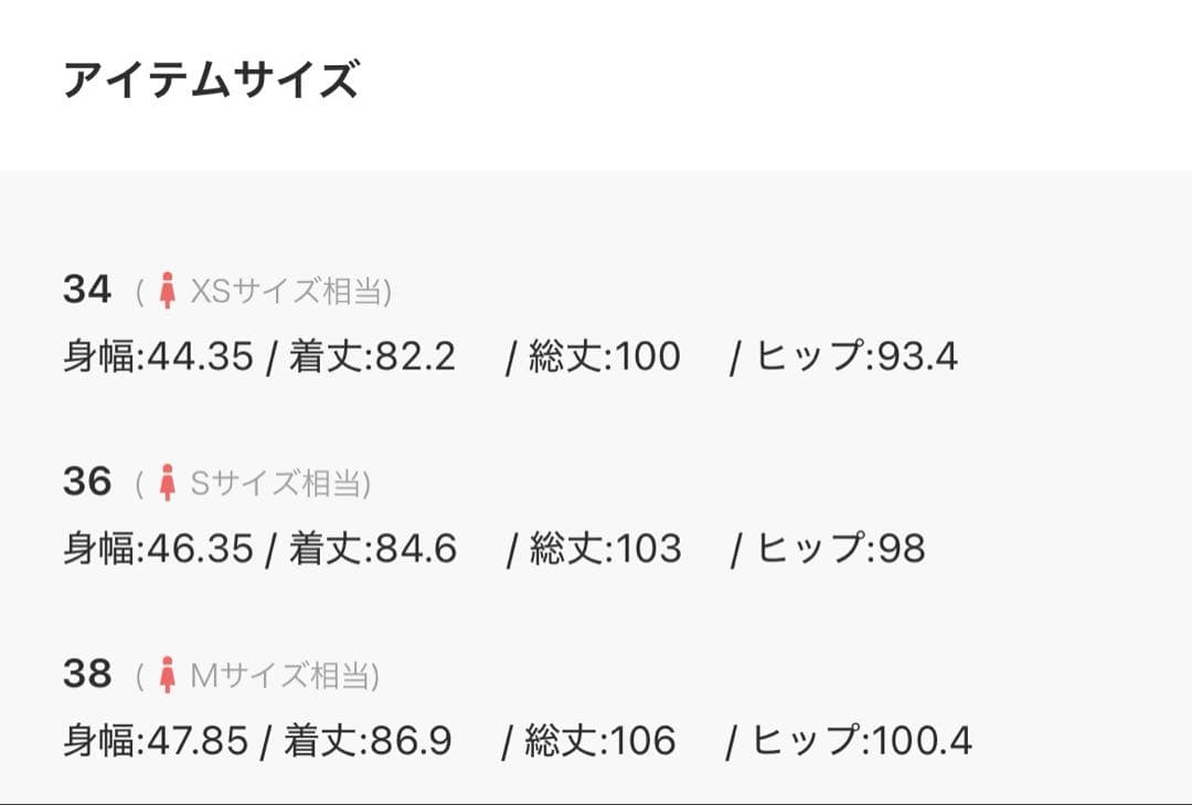 【クリーニング済！アナイ】ブッチャーツイードジャンパードレス 38 入園 入学
