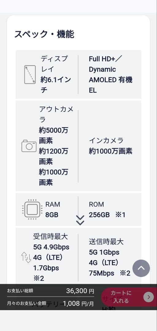 Galaxy S22SC-51CA ファントムホワイト256GB シムフリー