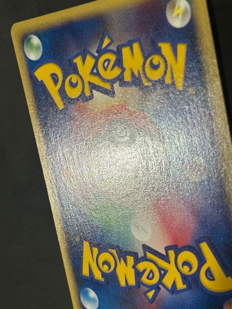 マルマイン　カードe ポケカ 1ED キラ　eカード