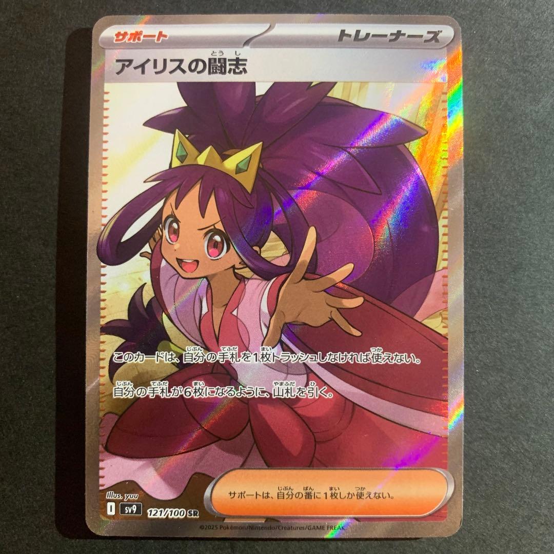 ポケモンカードゲーム　サポート　トレーナーズ　SR 9枚セット