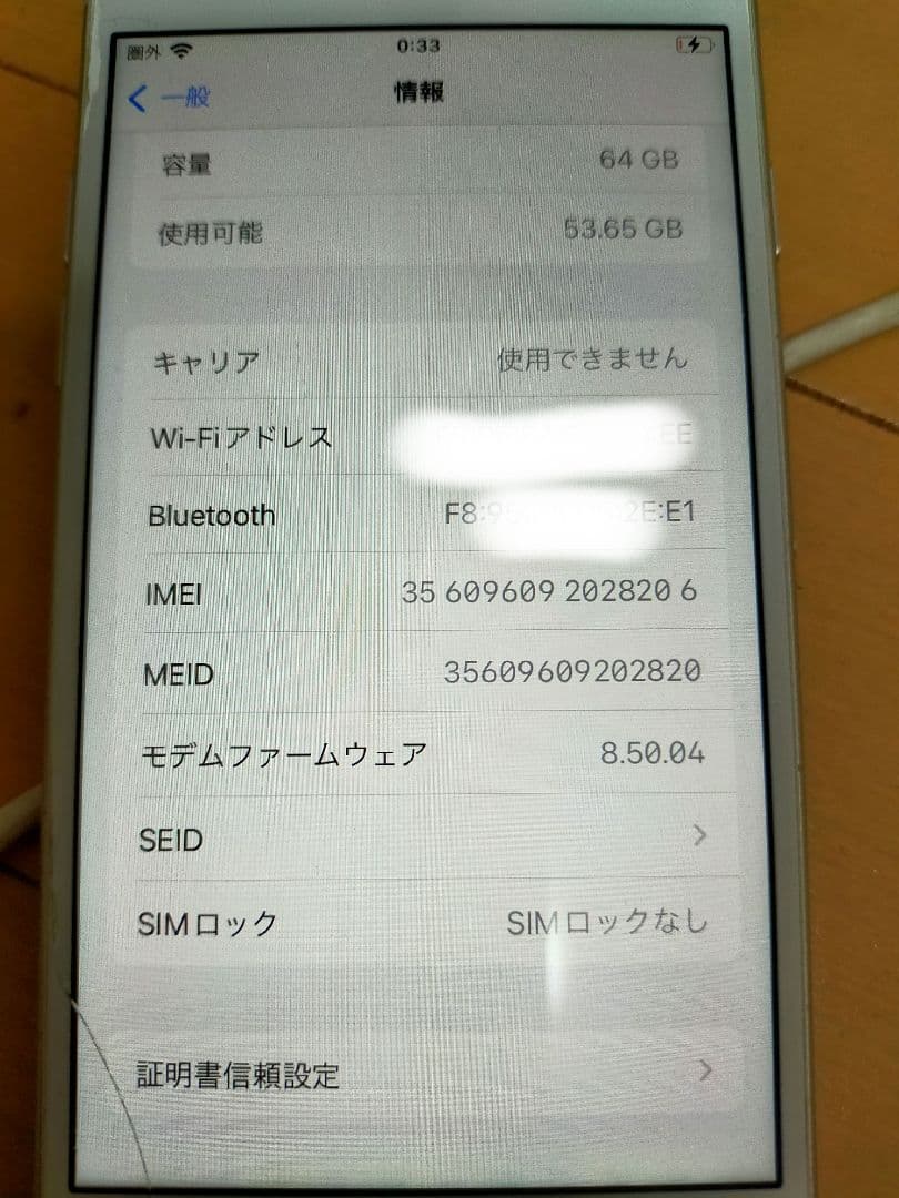 iPhone 8 64GB シルバー SIMフリー