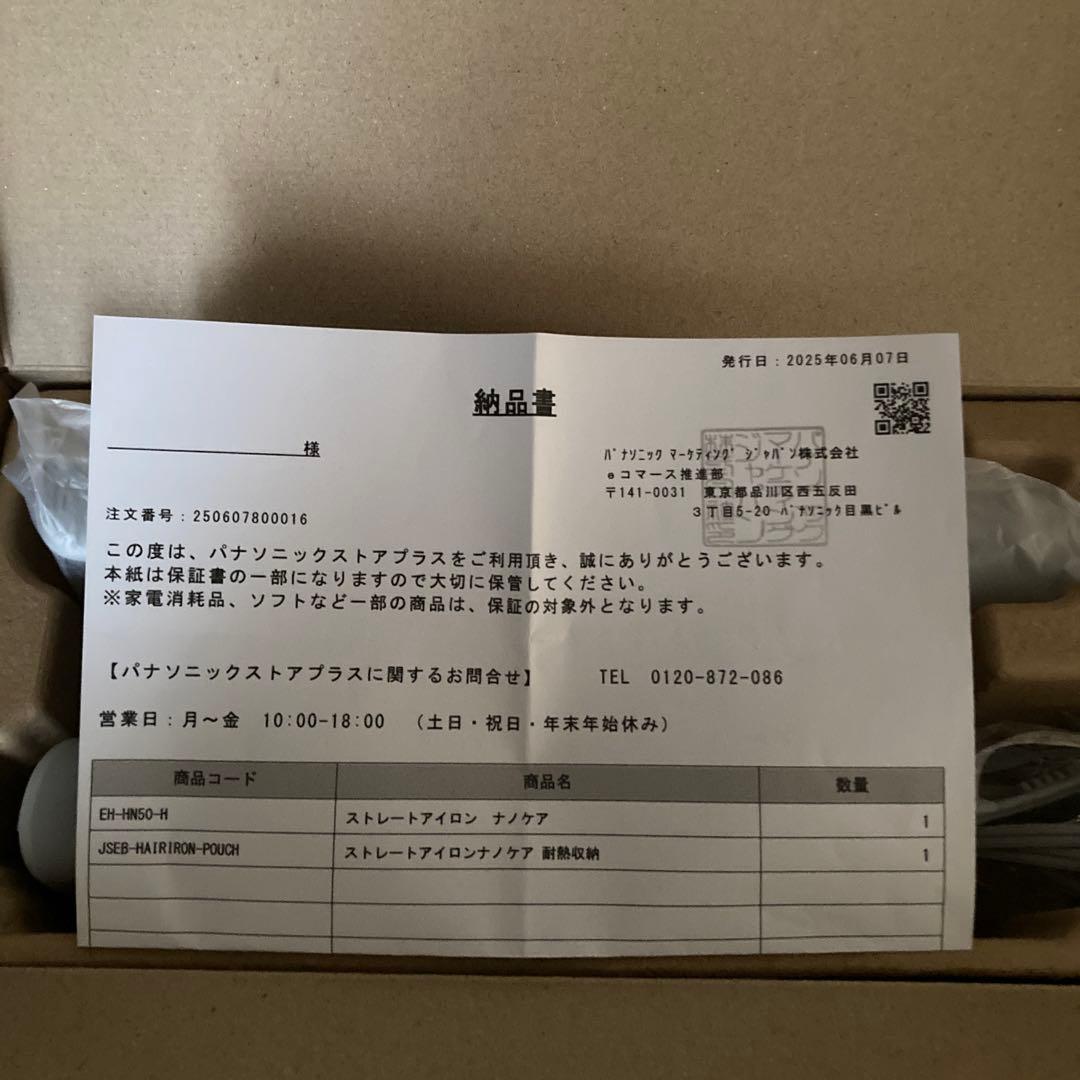 Panasonic ナノケア ストレートヘアアイロ（ミストグレー）専用耐熱収納付