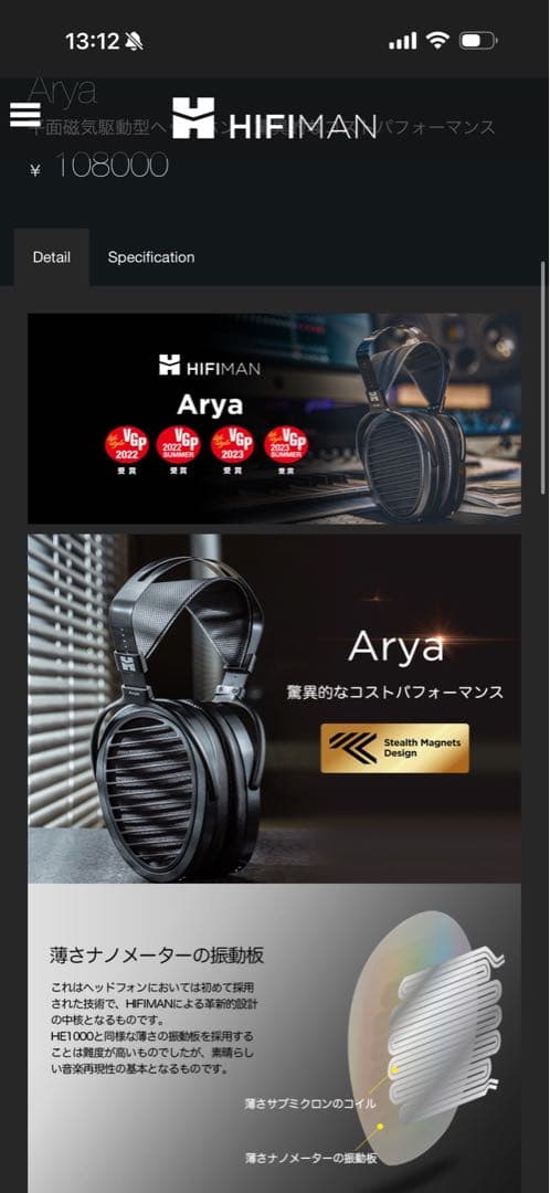 HIFIMAN Arya 新品未使用ヘッドホン