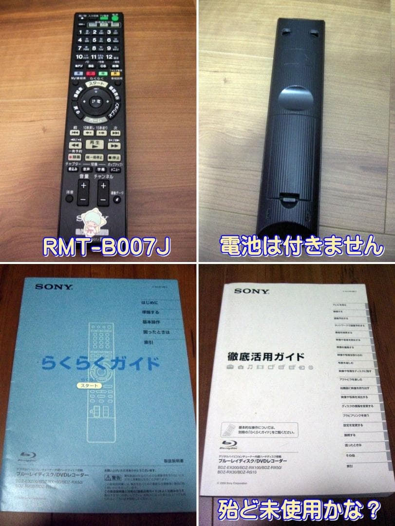 ｋ SONY ブルーレイ 2番組同時録画BDZ-RX30 1TBへ換装済み動作品