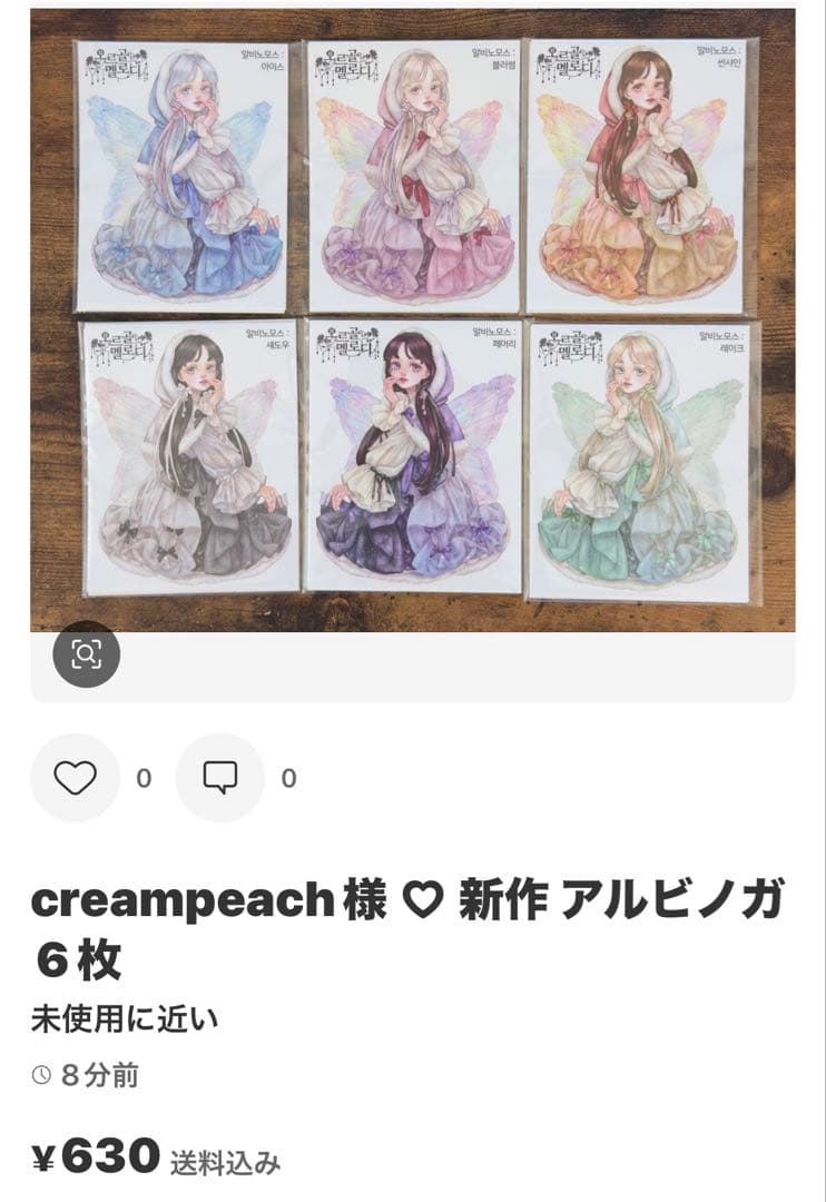 びー様 ♡ 専用ページ