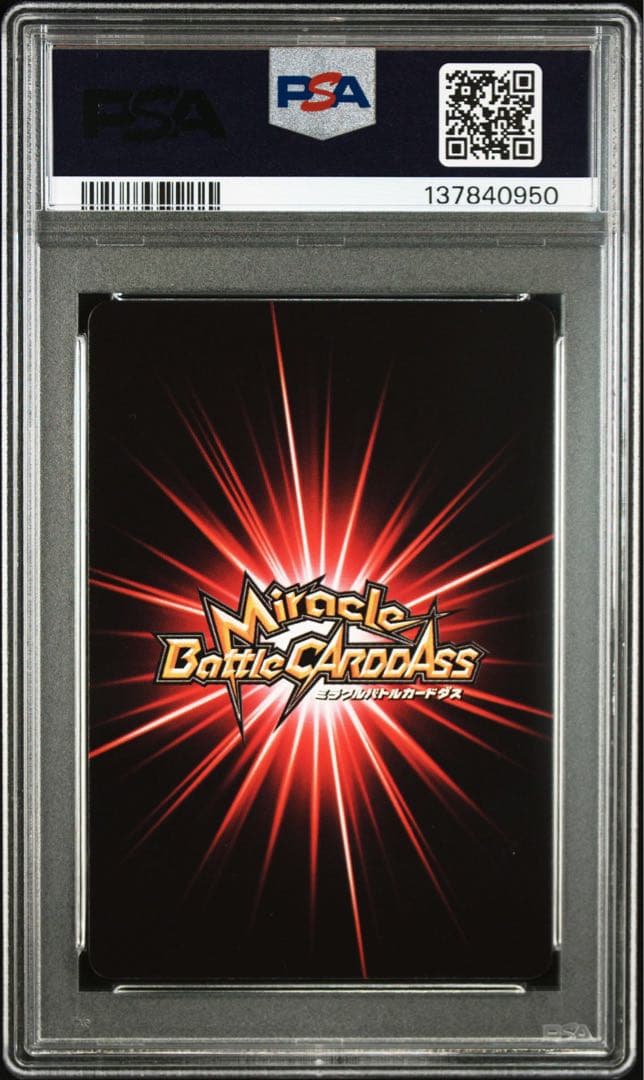 ミラバト naruto ナルト 710枚限定 psa10 ホロ カード