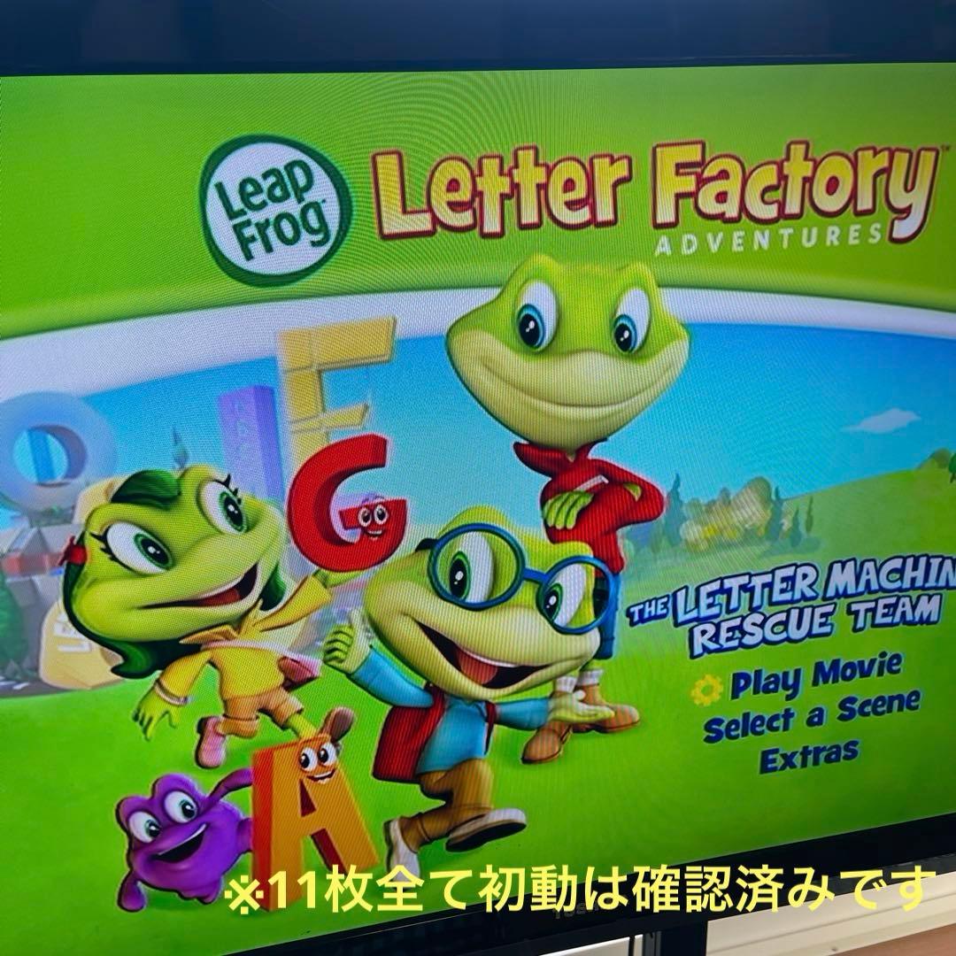 【英語】LeapFrog DVD 11枚セット