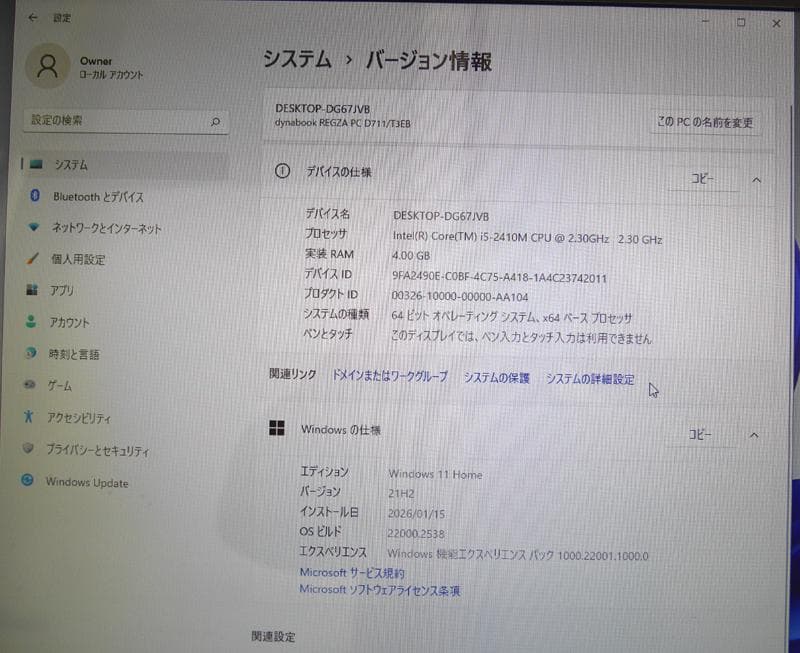 TOSHIBA D711 21.5インチ 液晶一体型AV デスクトップPC