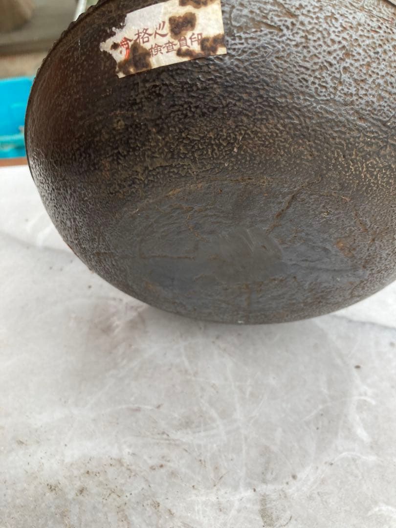 南部名人　銀口　銀粒象嵌　巨人軍　藤田元司記念品未使用鉄瓶