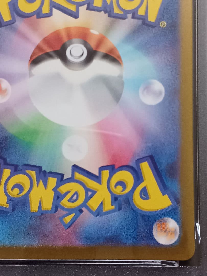 ラッキー AR psa 10