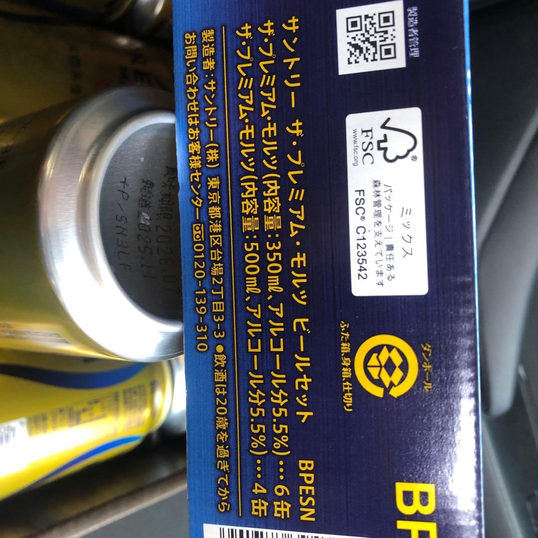 サントリー プレミアムモルツ4箱セット