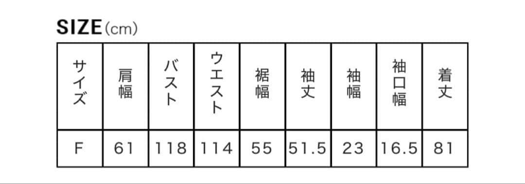 新品☆MOTHER・FORME 東原亜希さん☆2025年新作☆ジャコット