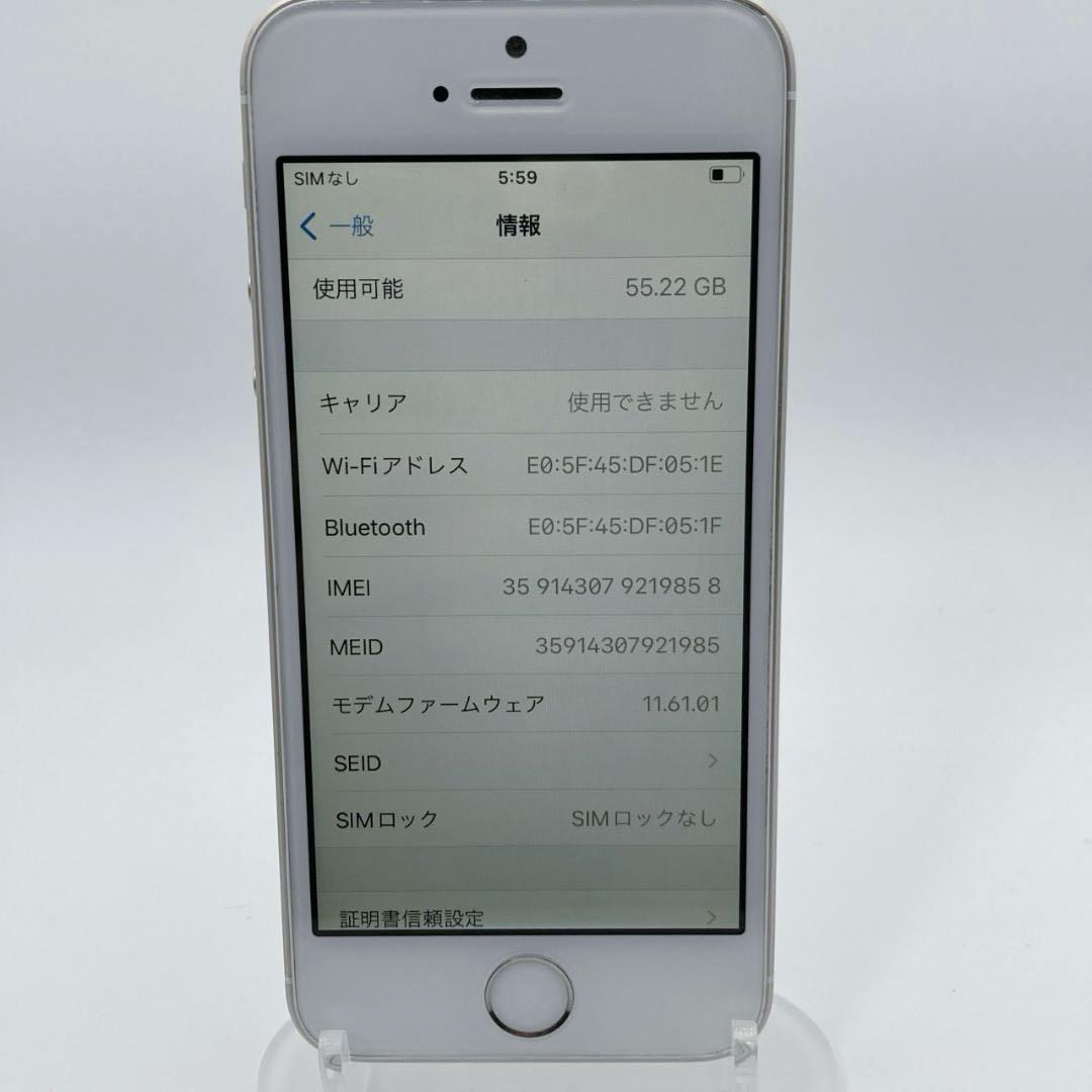 iPhoneSE 64GB SIMフリー MLXP2J/A ゴールド 最大84%