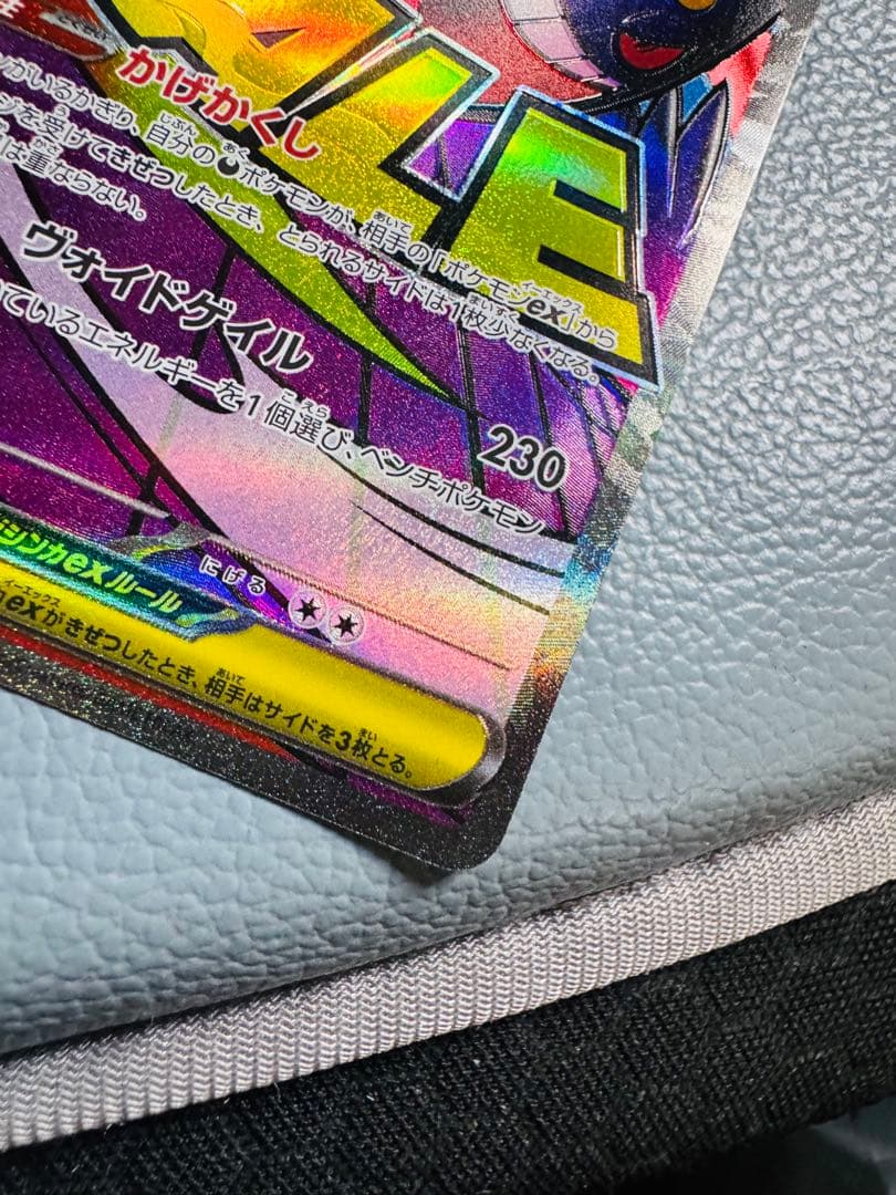 メガゲンガーex ma 230/193 MA 4枚セット