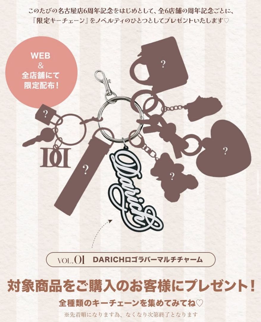 【新品】ダーリッチ デニムスカート