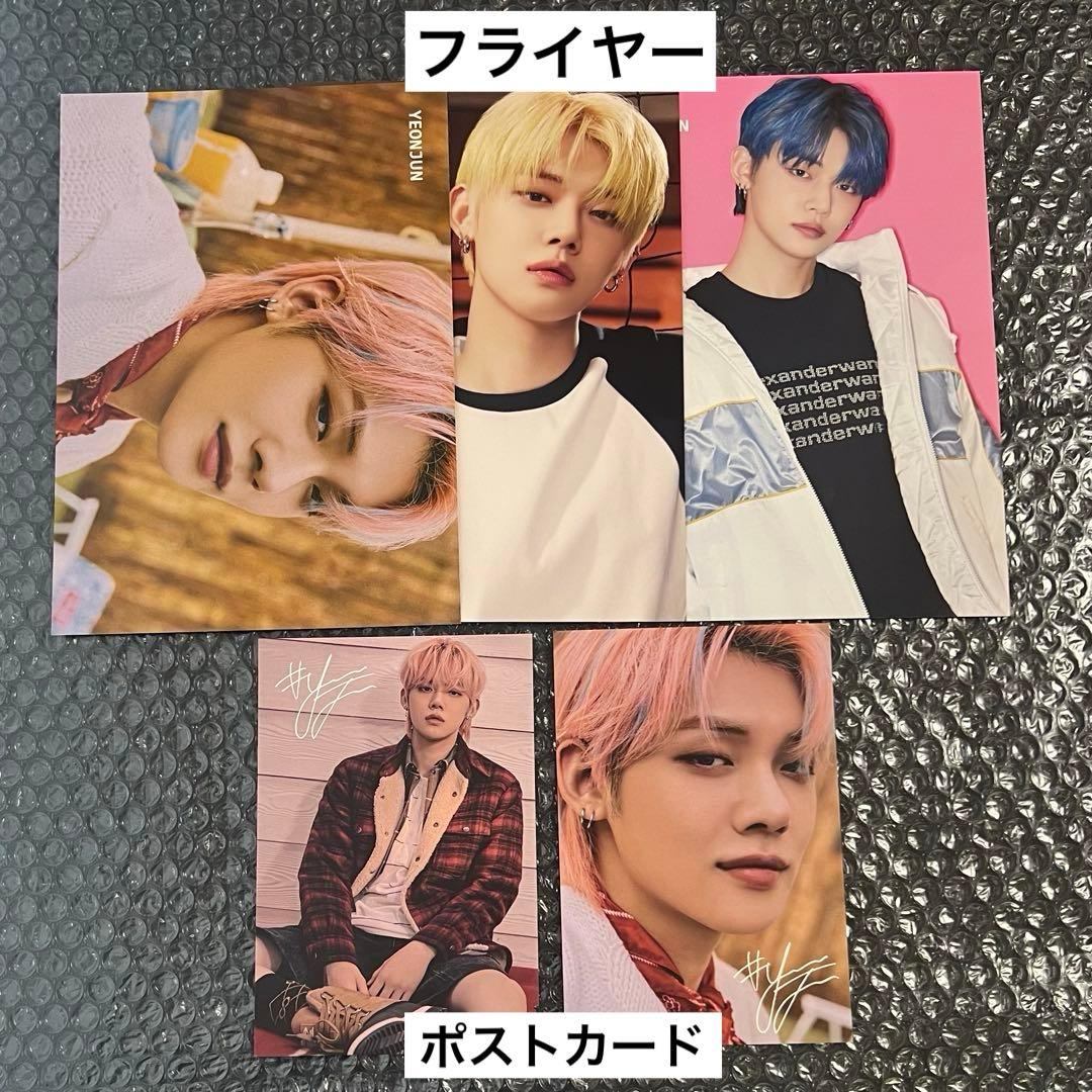 TXT ヨンジュン トレカ まとめ売り