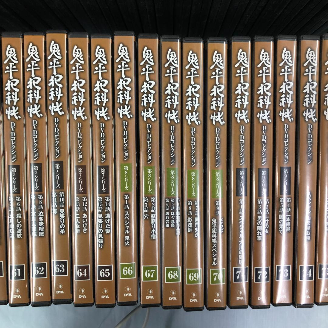 鬼平犯科帳 DVD 1~81巻(欠品あり)　セット　ディアゴスティーニ　まとめ
