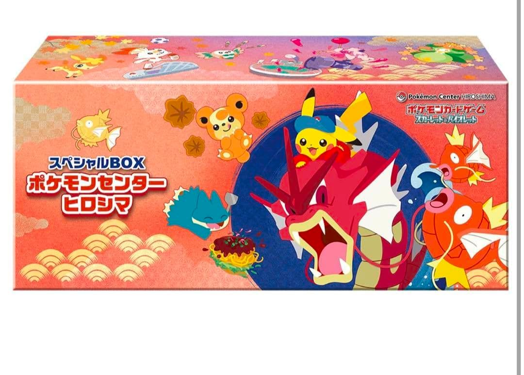 ポケモンカードゲーム スペシャルBOX ポケモンセンターヒロシマ