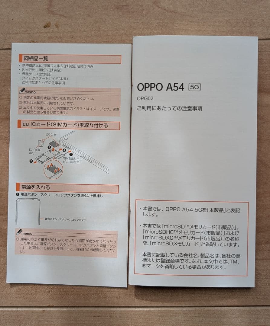 OPPO A54 5G グレー 本体