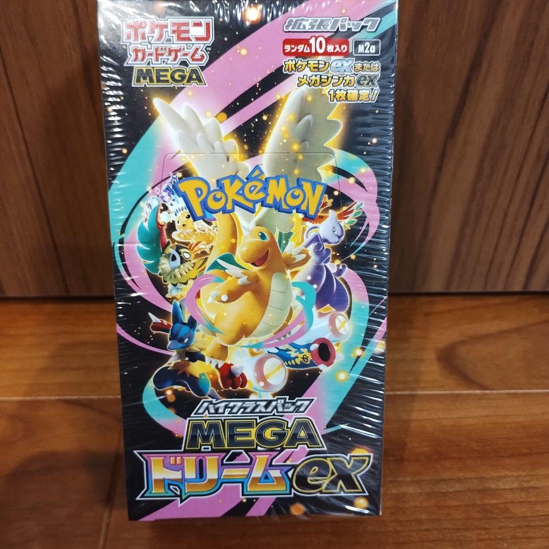 ポケモンカードMEGA ドリームEX シュリンク付き
