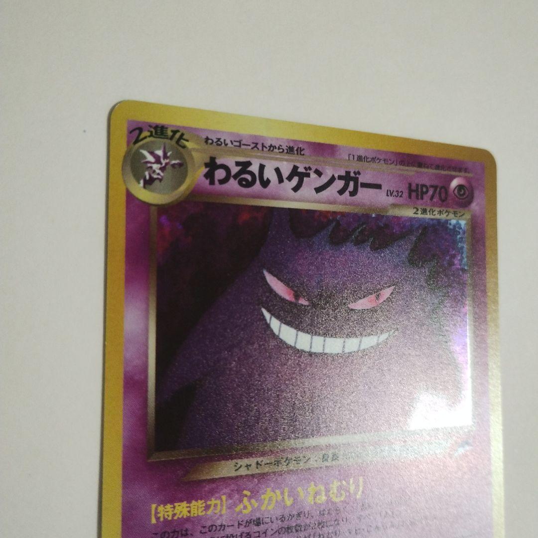 旧裏　わるいゲンガー ★ 拡張パック第4弾 闇、そして光へ…