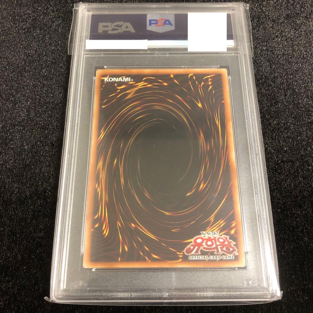 遊戯王 灰流うらら プリシク 韓国語 PSA 鑑定品
