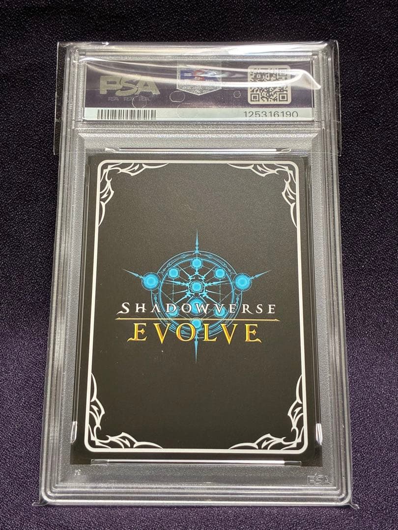 PSA10 覇道の竜翼 フォルテ UR 新たなる創世 シャドウバース エボルヴ
