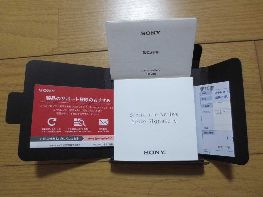 SONY 最高級イヤフォン　IER-Z1R