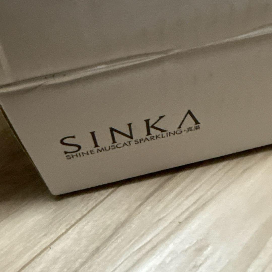 【3本セット】SINKA 真果　スパークリングワイン　シャインマスカット