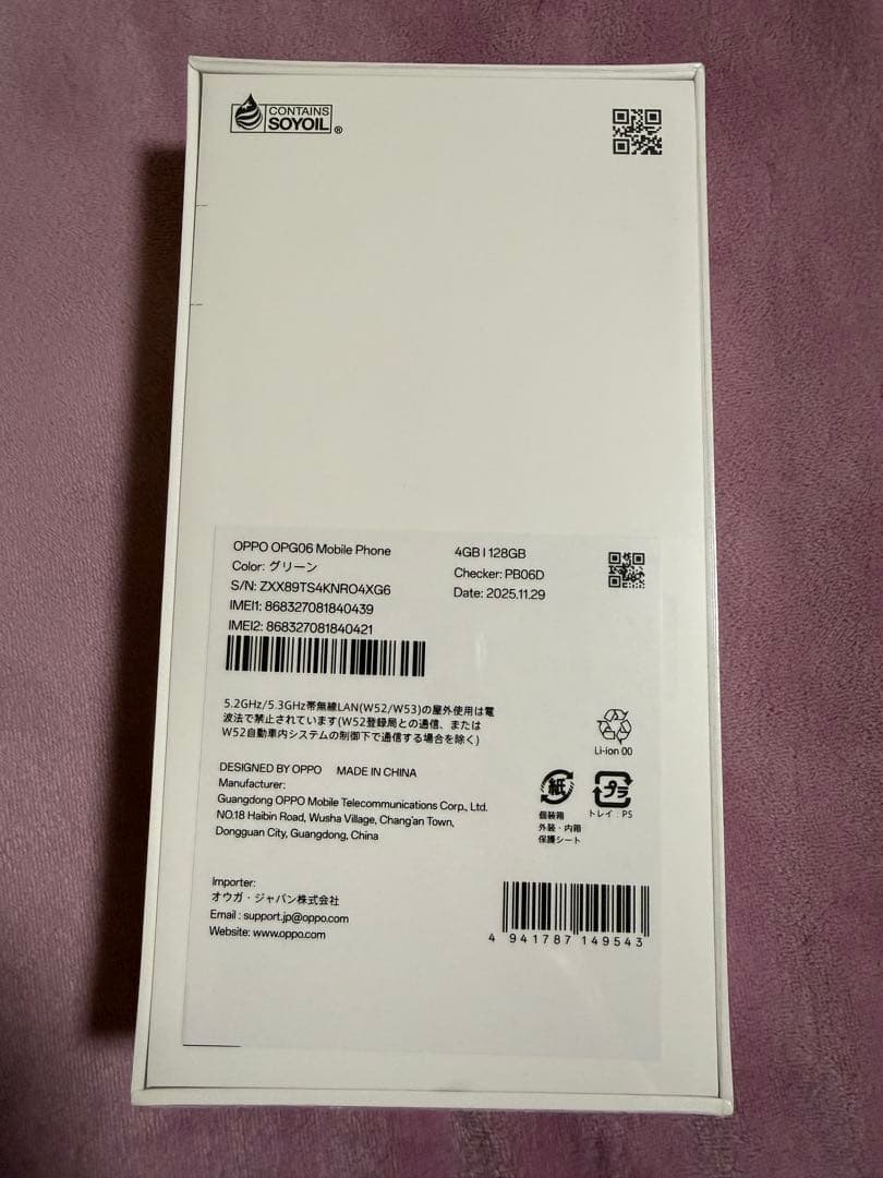 OPPO A5 5G グリーン 新品　未開封