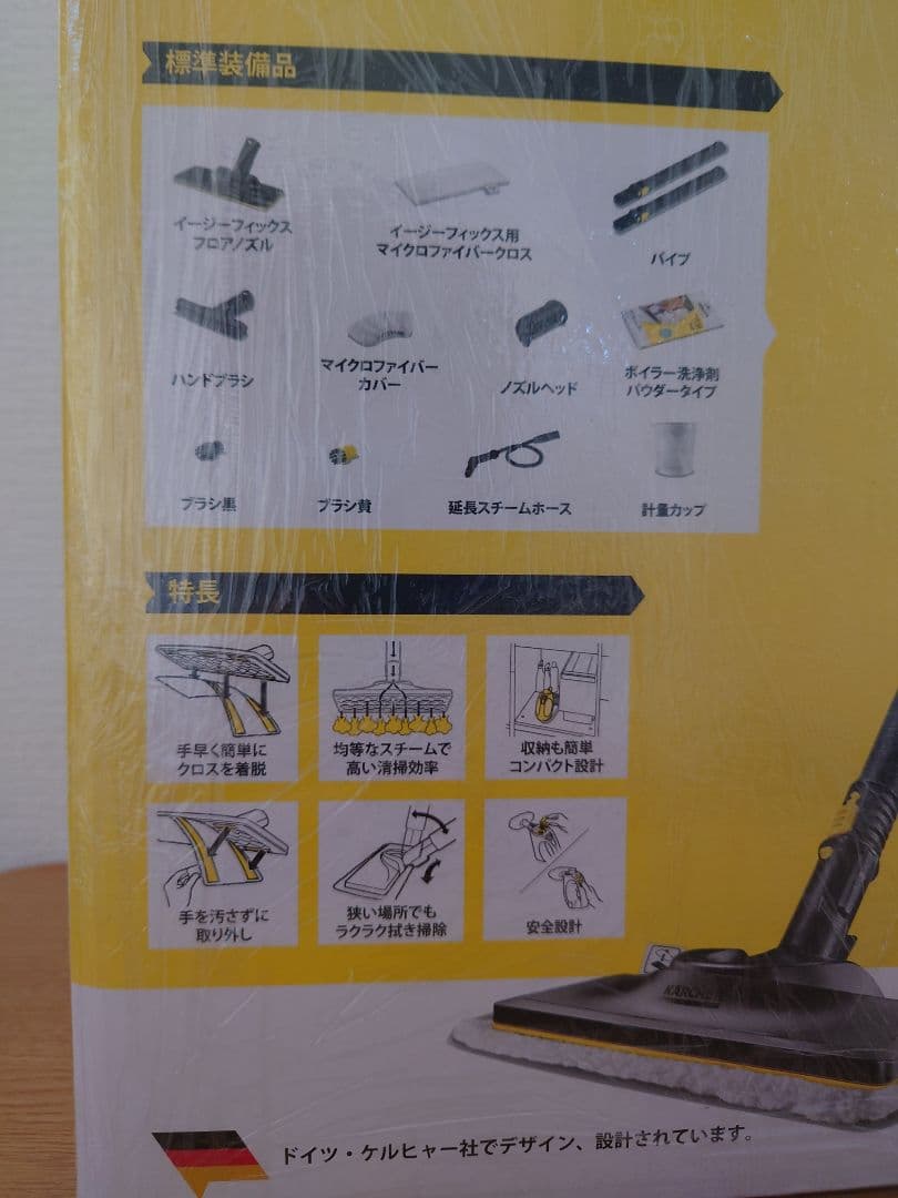 ケルヒャー スチームクリーナー SC1 EASYFIX