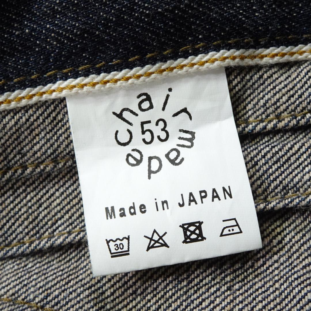 chairmade C101 ラグランデニムGジャン 53 日本製 インディゴ