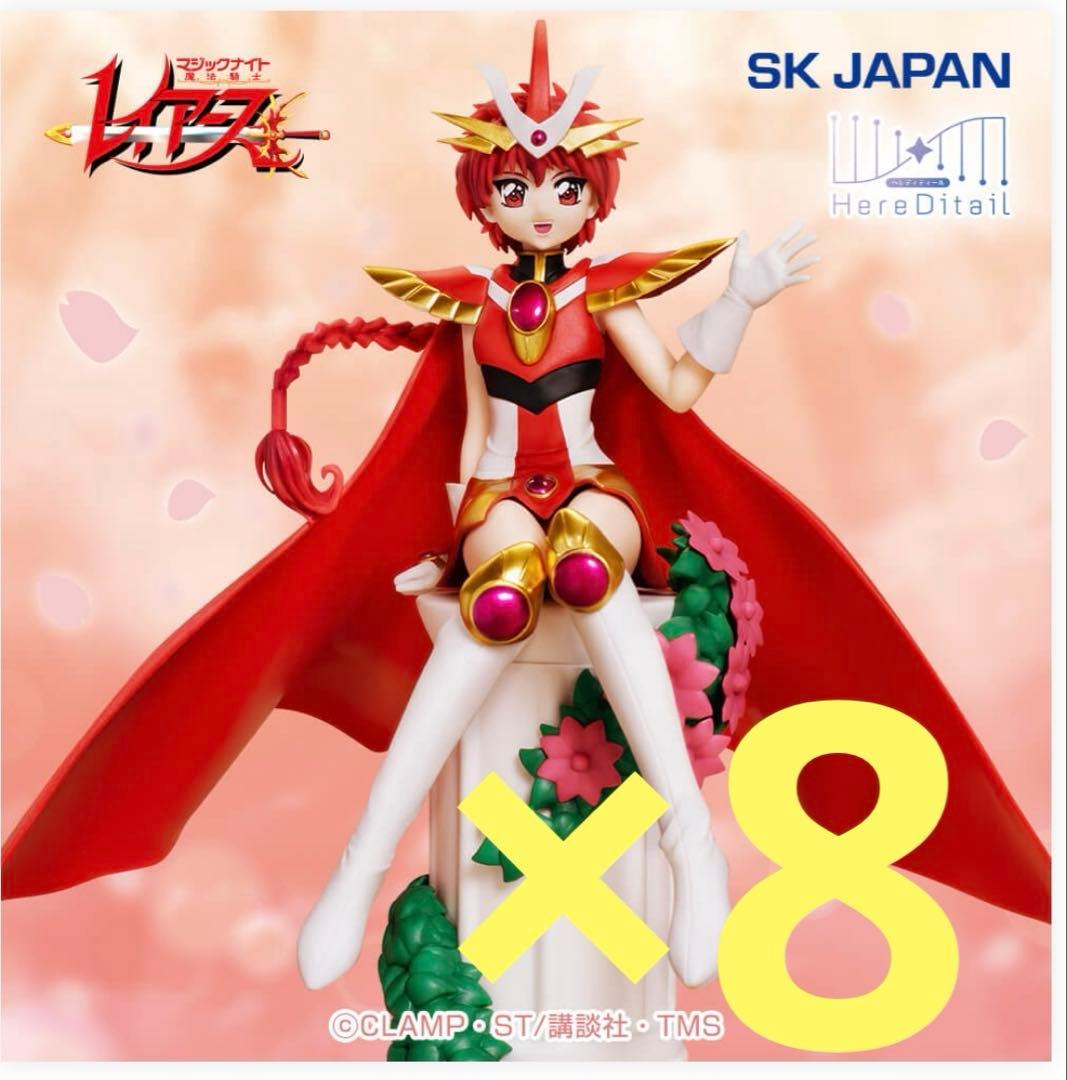 魔法騎士レイアース 獅堂光 Here Ditail フィギュア × 8