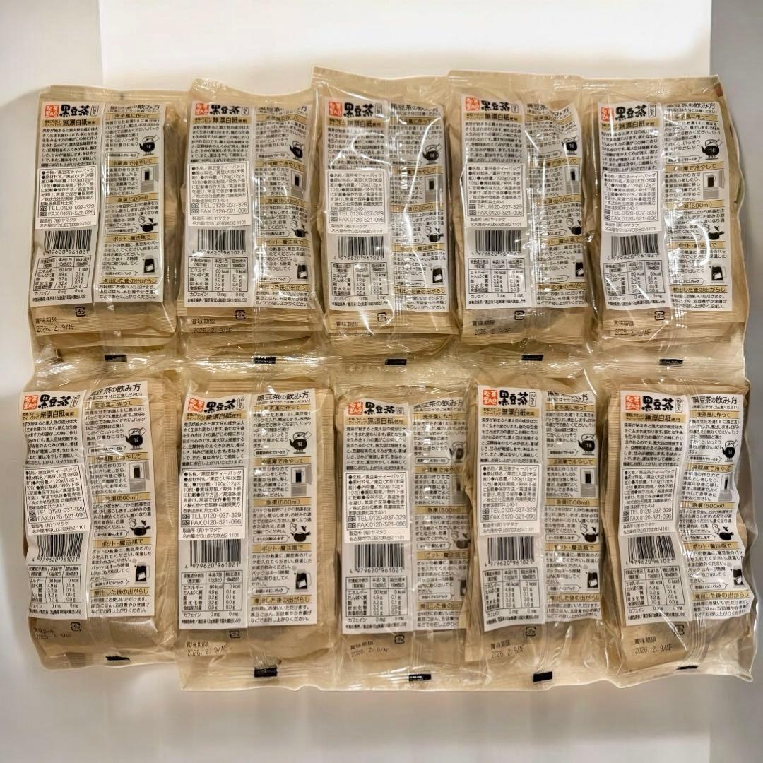 黒豆茶 ティーバッグ 10袋入りX10個セット