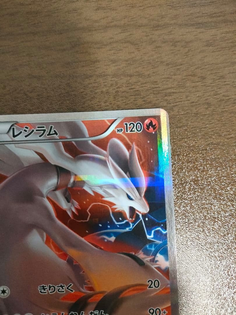 い*こ様 美品　伝説キラコレクション ゼクロム009/027＆レシラム002/0