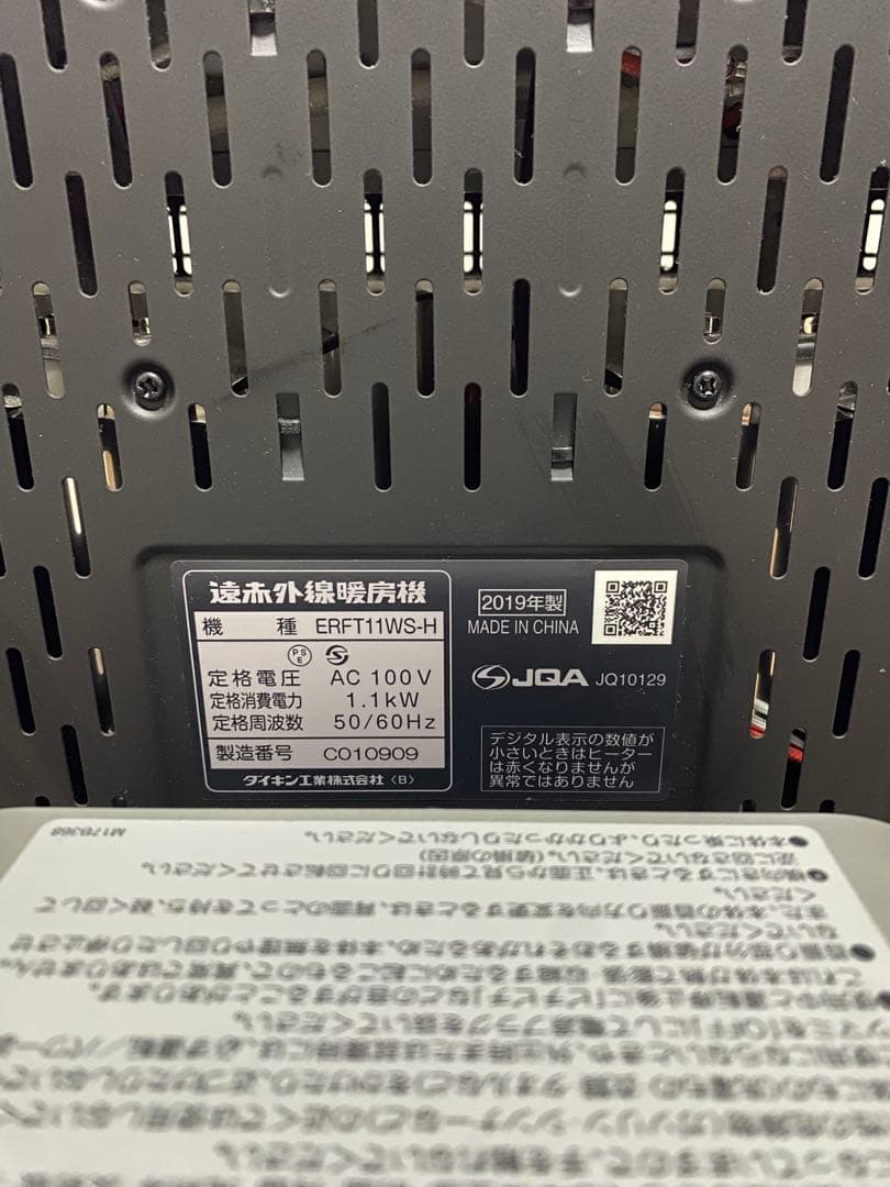 DAIKIN ダイキン セラムヒート ERFT11WS-H ブラック