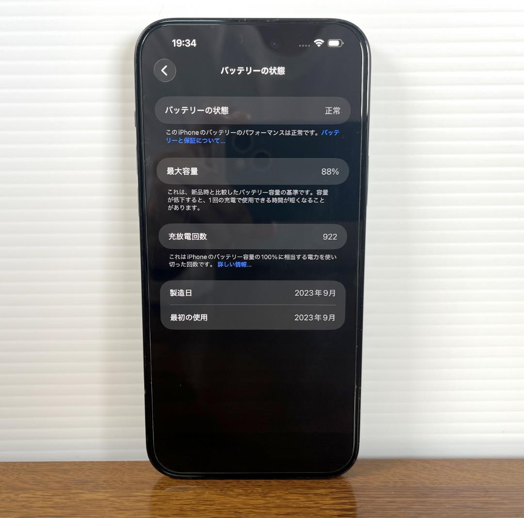 スマートフォン本体 Apple iPhone15 plus 128GB
