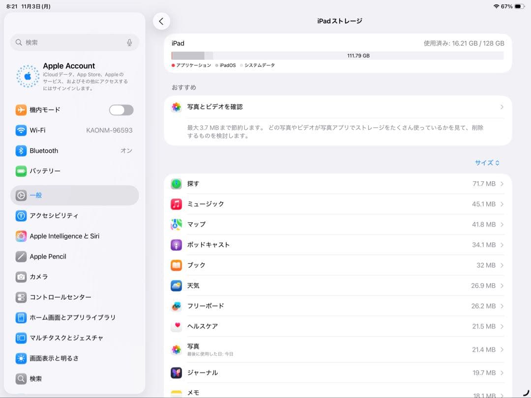 iPad Air 第6世代　13インチ　128gb Wi-Fi シルバー