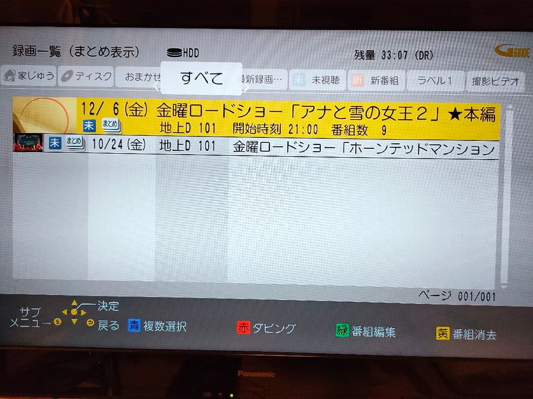 【2021年製】Panasonic ブルーレイレコーダーDMR-2CW50