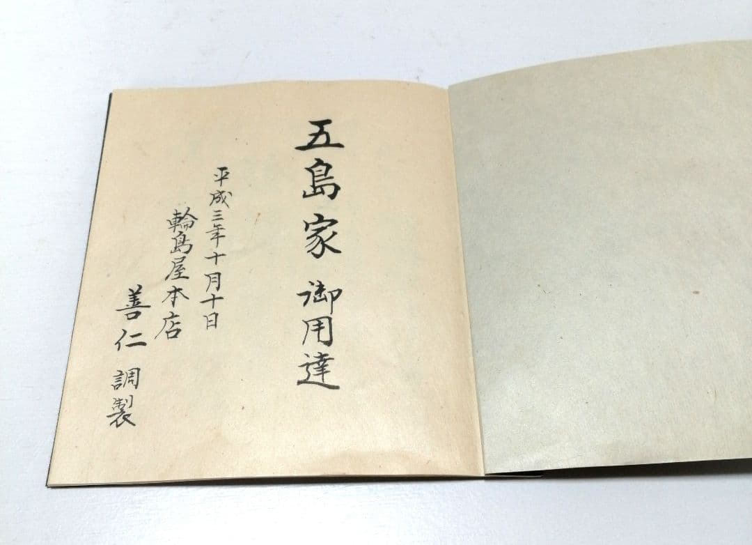 輪島塗 [ 善仁 ] 飯椀