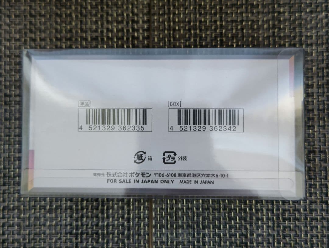 ポケモンカードゲーム テラスタルフェスex BOX シュリンク付き