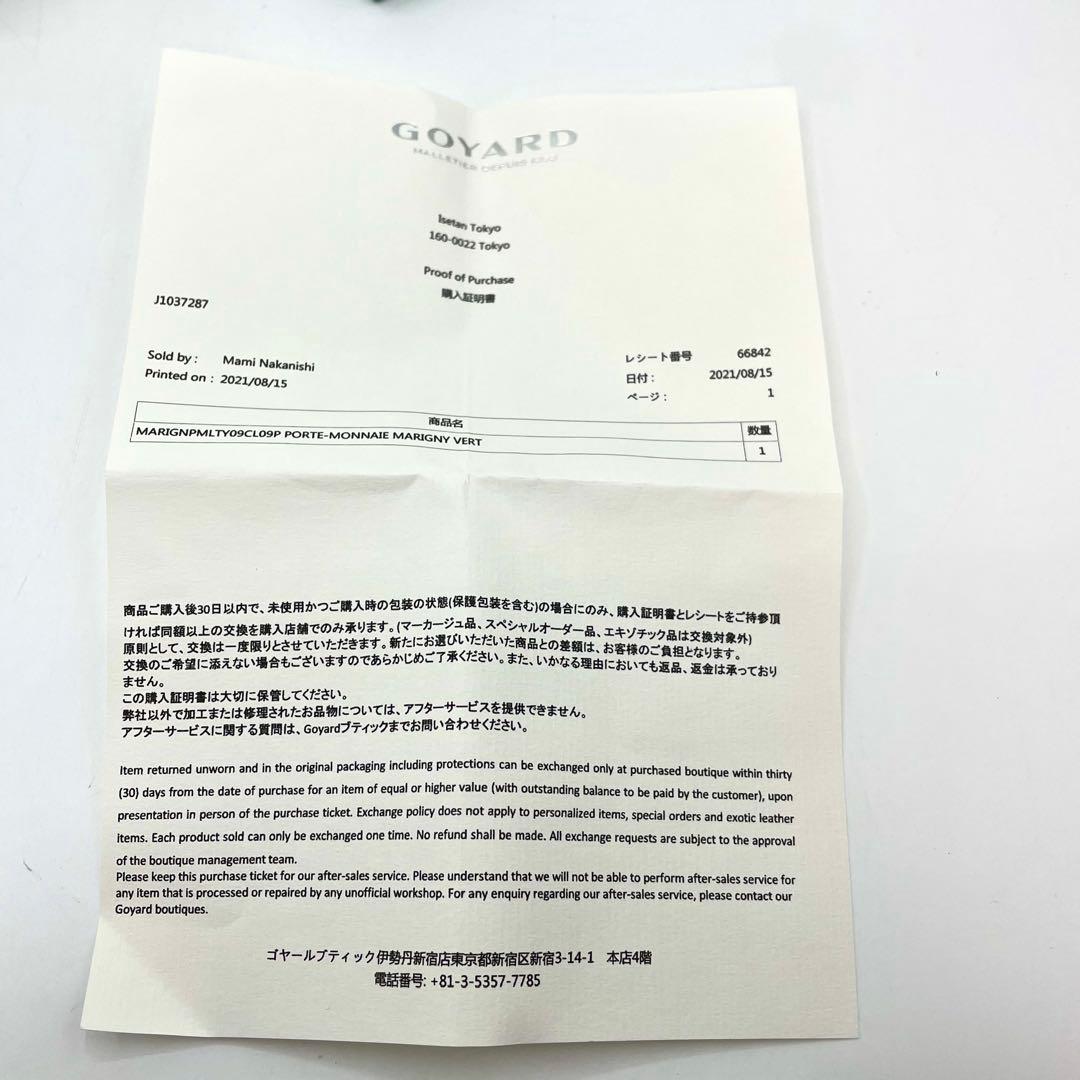 ゴヤール　コース　パース　コンパクトウォレット