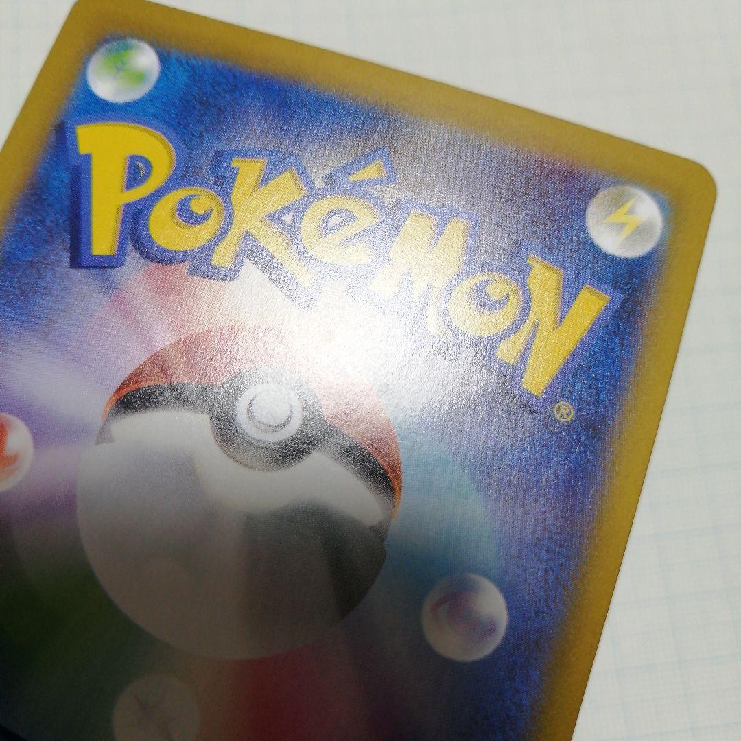 ポケモンカード　メガリザードンxex　sar