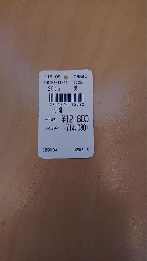 男の子 120cm 入学式　スーツ　セット