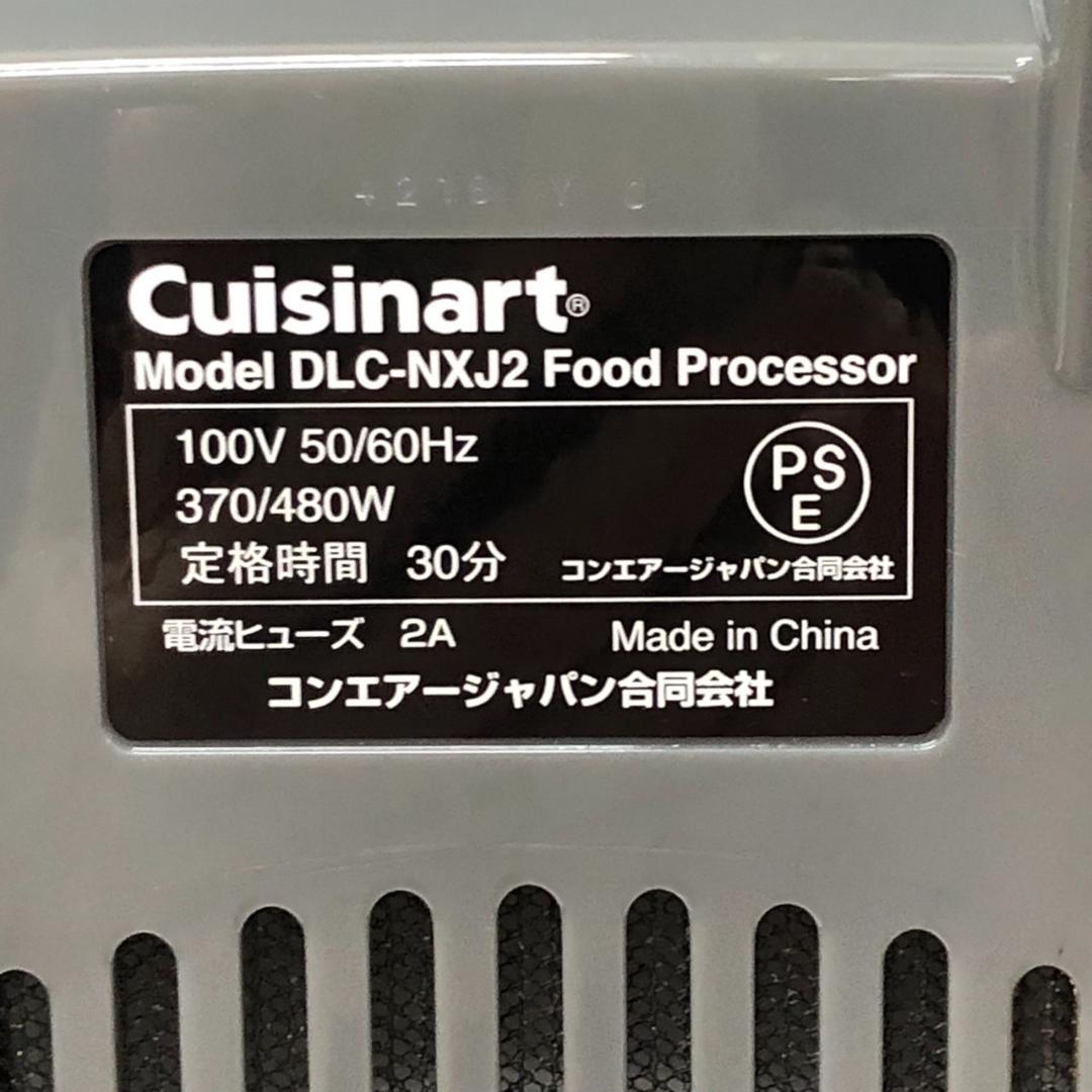 【美品】クイジナート　大型フードプロセッサー　DLC-NXJ2PS