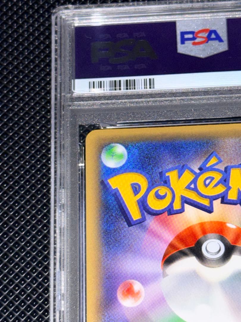 【PSA9】マナフィ CP5 #42