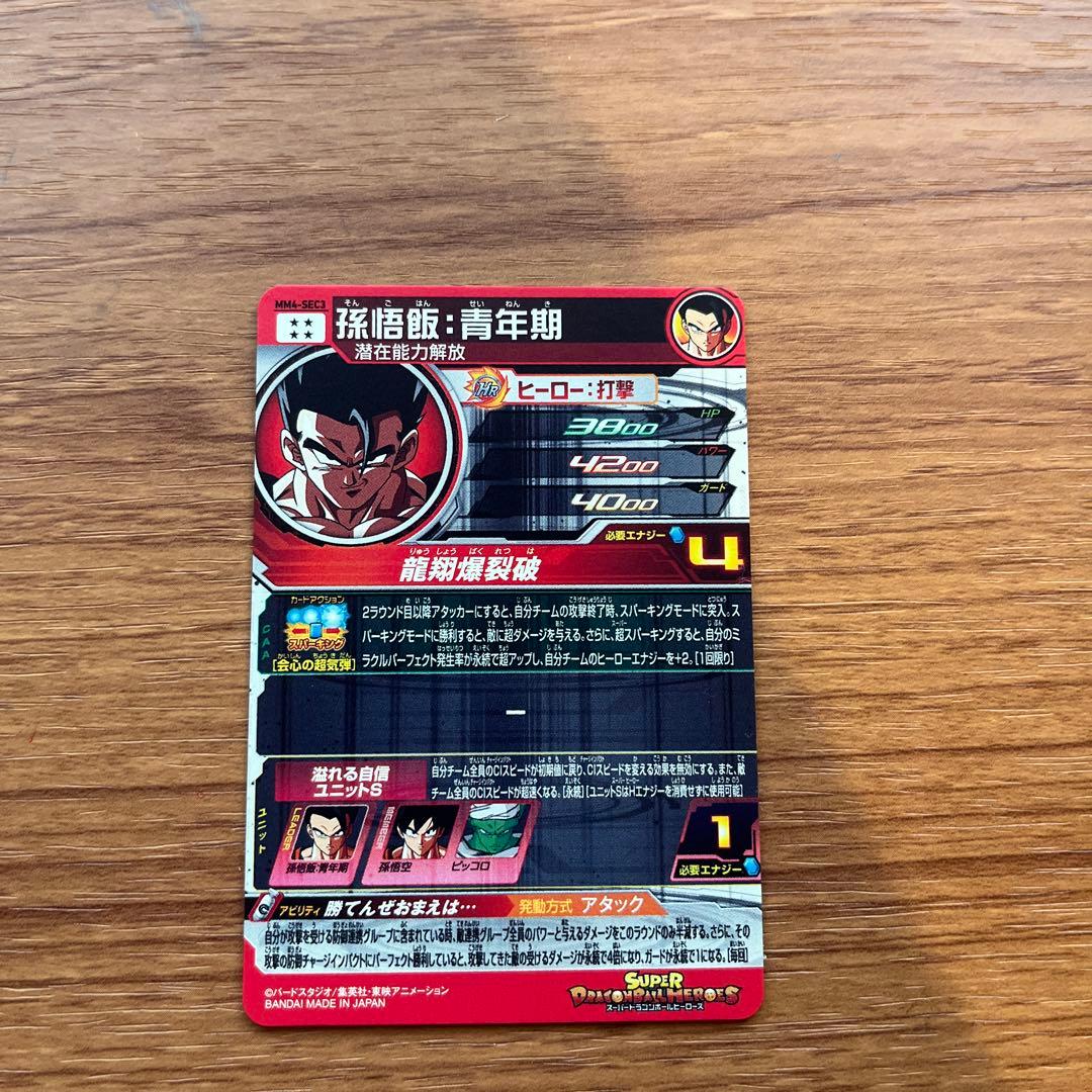 ドラゴンボールヒーローズ　まとめ売り